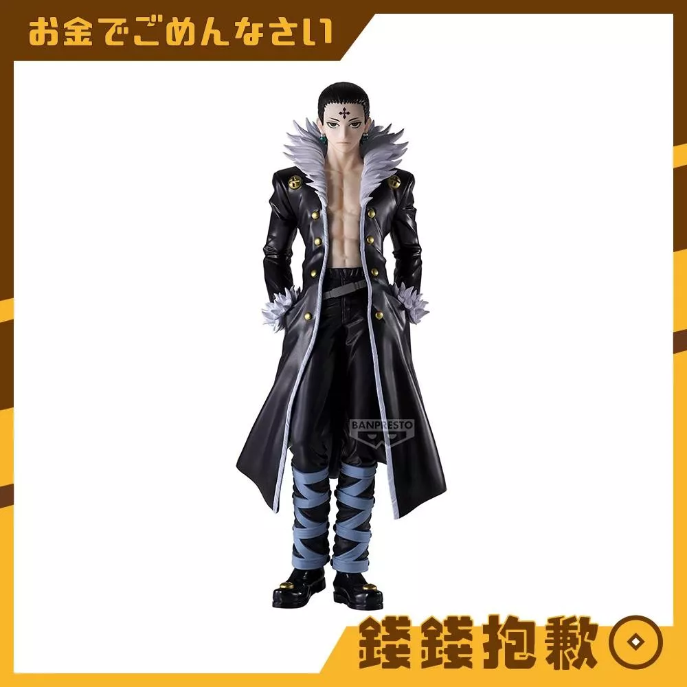 預購11月 萬代 景品 Grandista 獵人 幻影旅團 團長 庫洛洛 0709