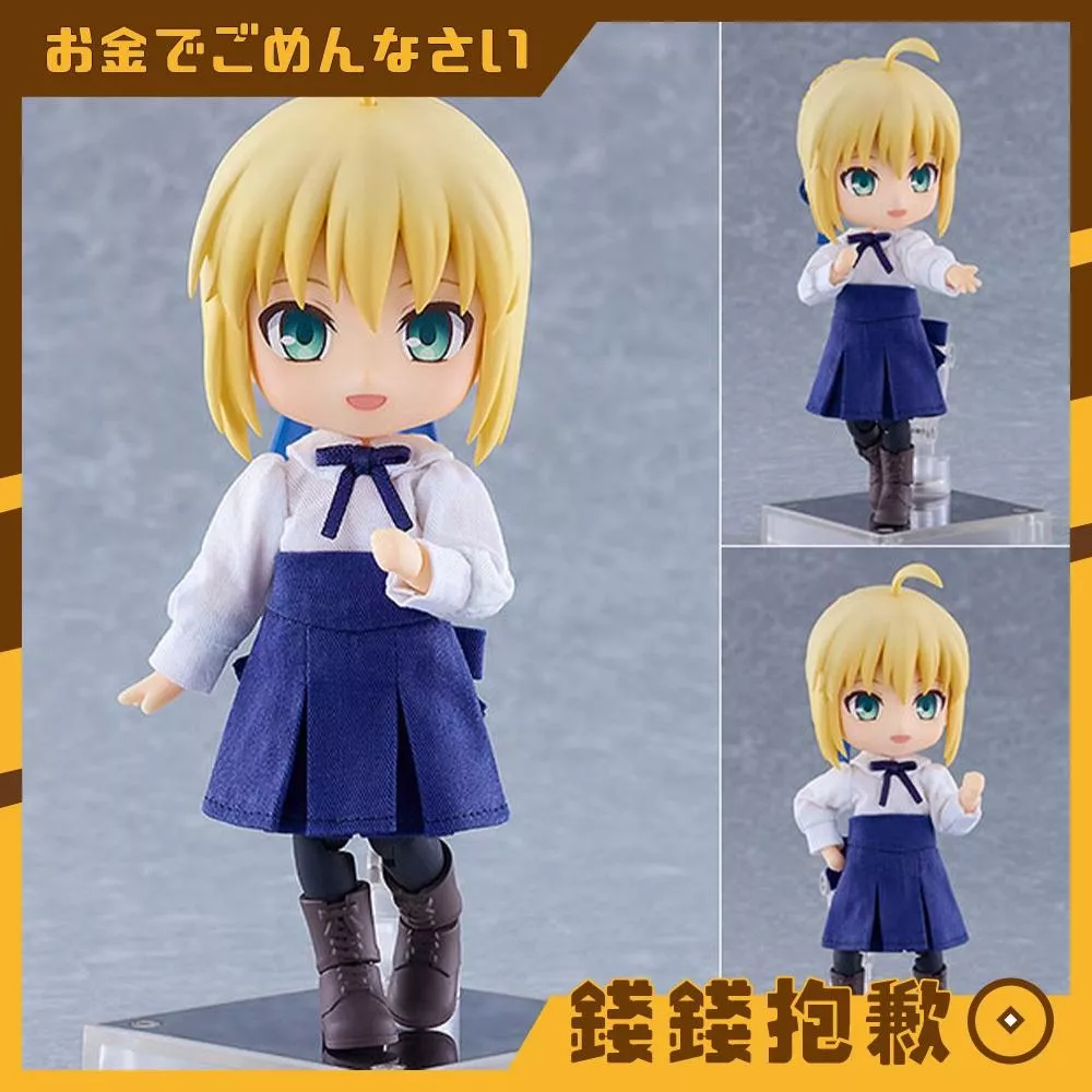 預購27年2月 GSC 黏土娃 Fate/stay night 賽巴 Saber 便服 0725