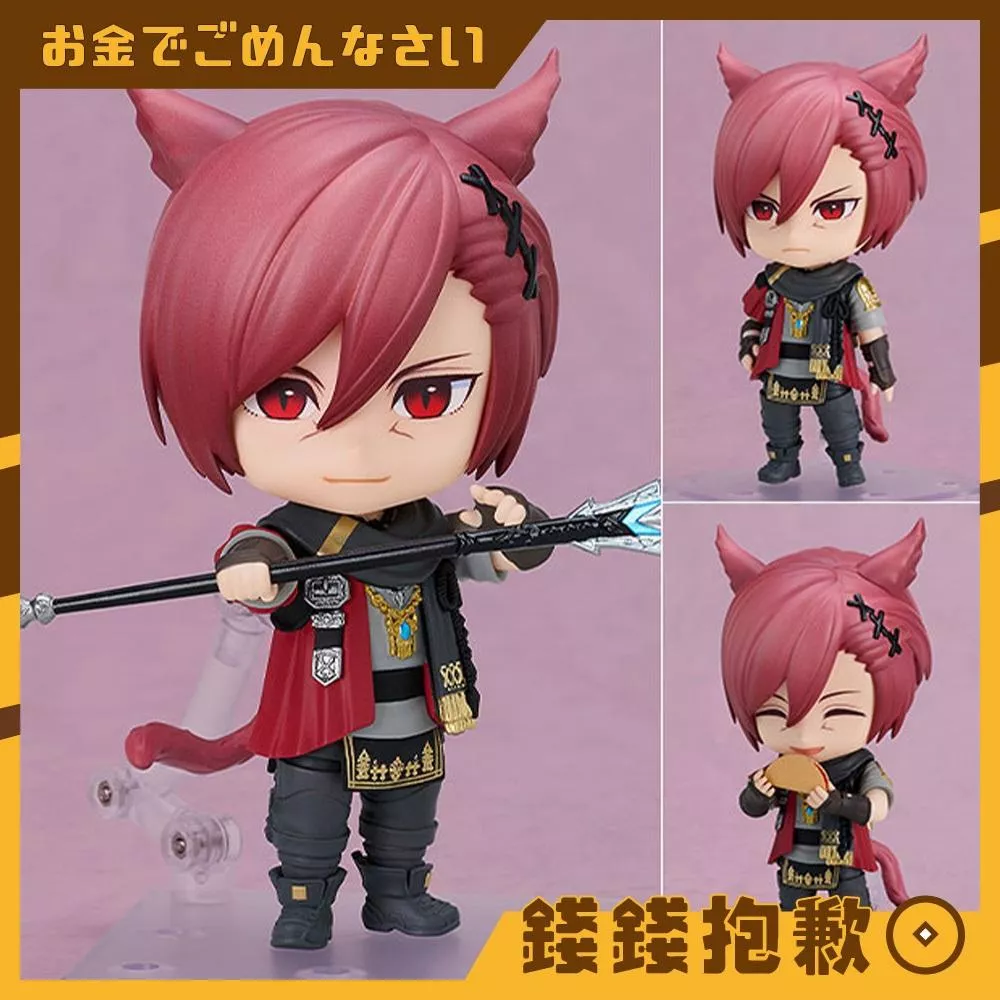 預購27年3月 GSC 黏土人 太空戰士 最終幻想14 FF XIV 古·拉哈·提亞 0725