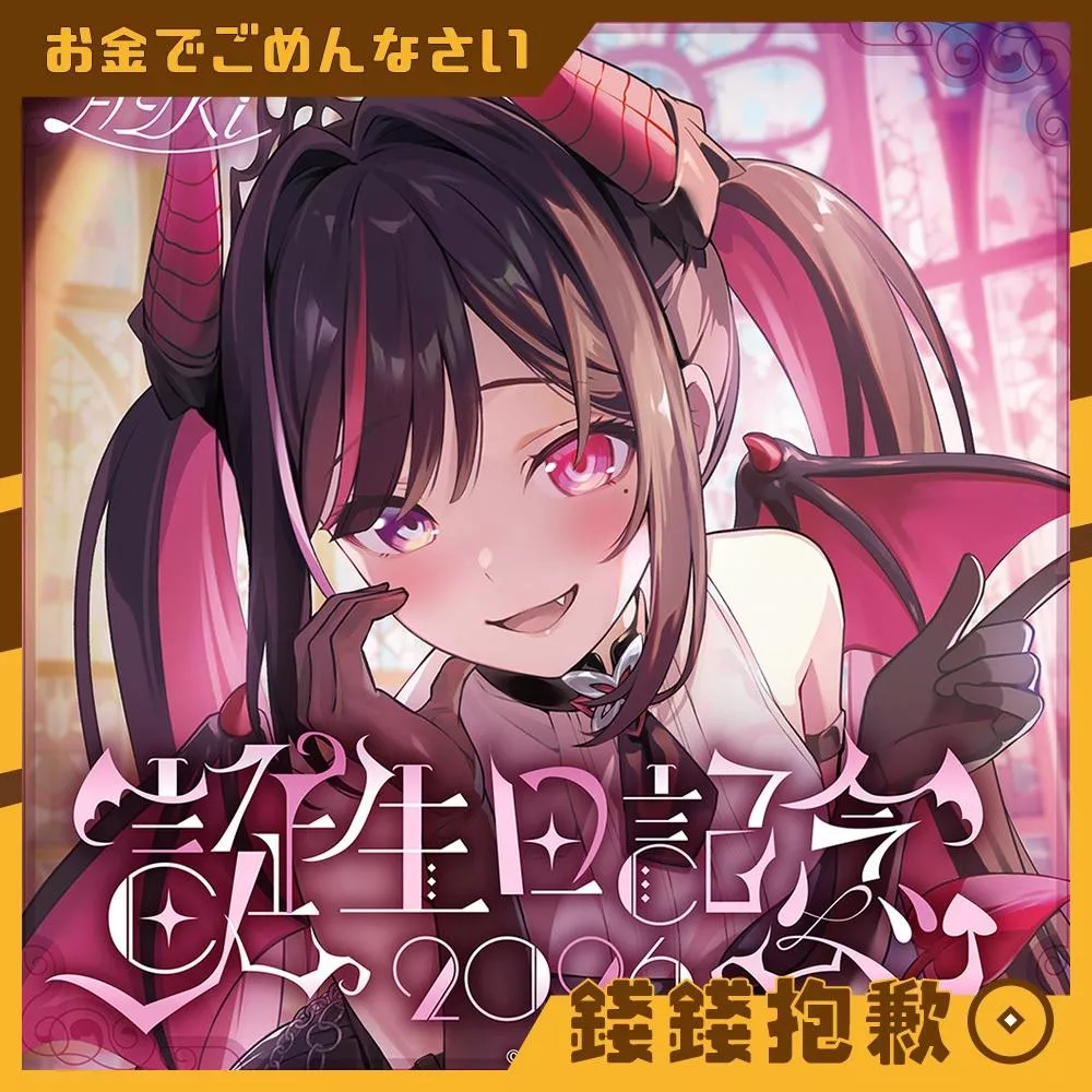預購27年2月 Hololive AZKi 2026誕生日記念 套組 附複製特典 0727
