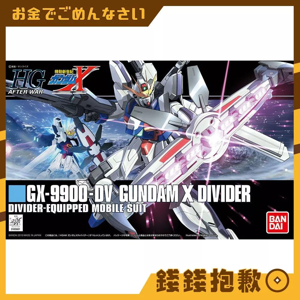 現貨 萬代 組裝模型 HG 1/144 #118 X鋼彈 平衡進攻盾型