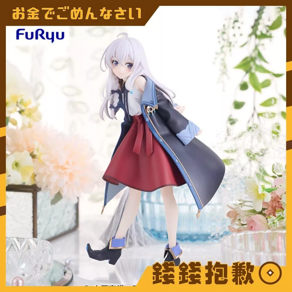 現貨 FuRyu 景品 Trio-Try-iT 魔女之旅 伊蕾娜