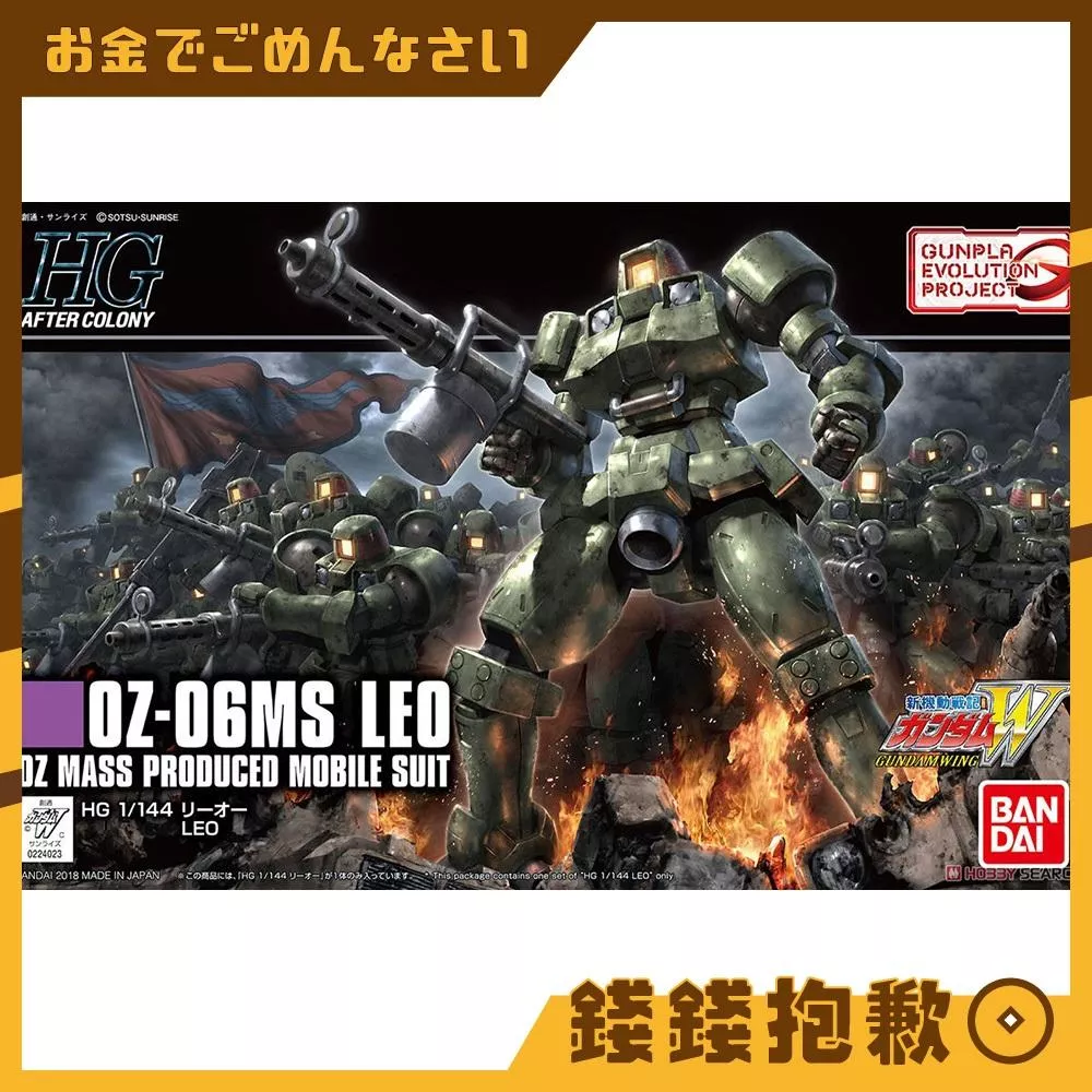 現貨 萬代 組裝模型 HG 1/144 #211 鋼彈W 里歐