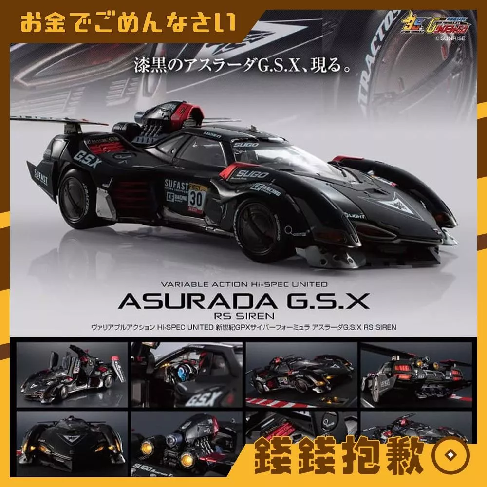 預購3月 threezero HI-SPEC 閃電霹靂車 阿斯拉 G.S.X 黑色限定附特典0730
