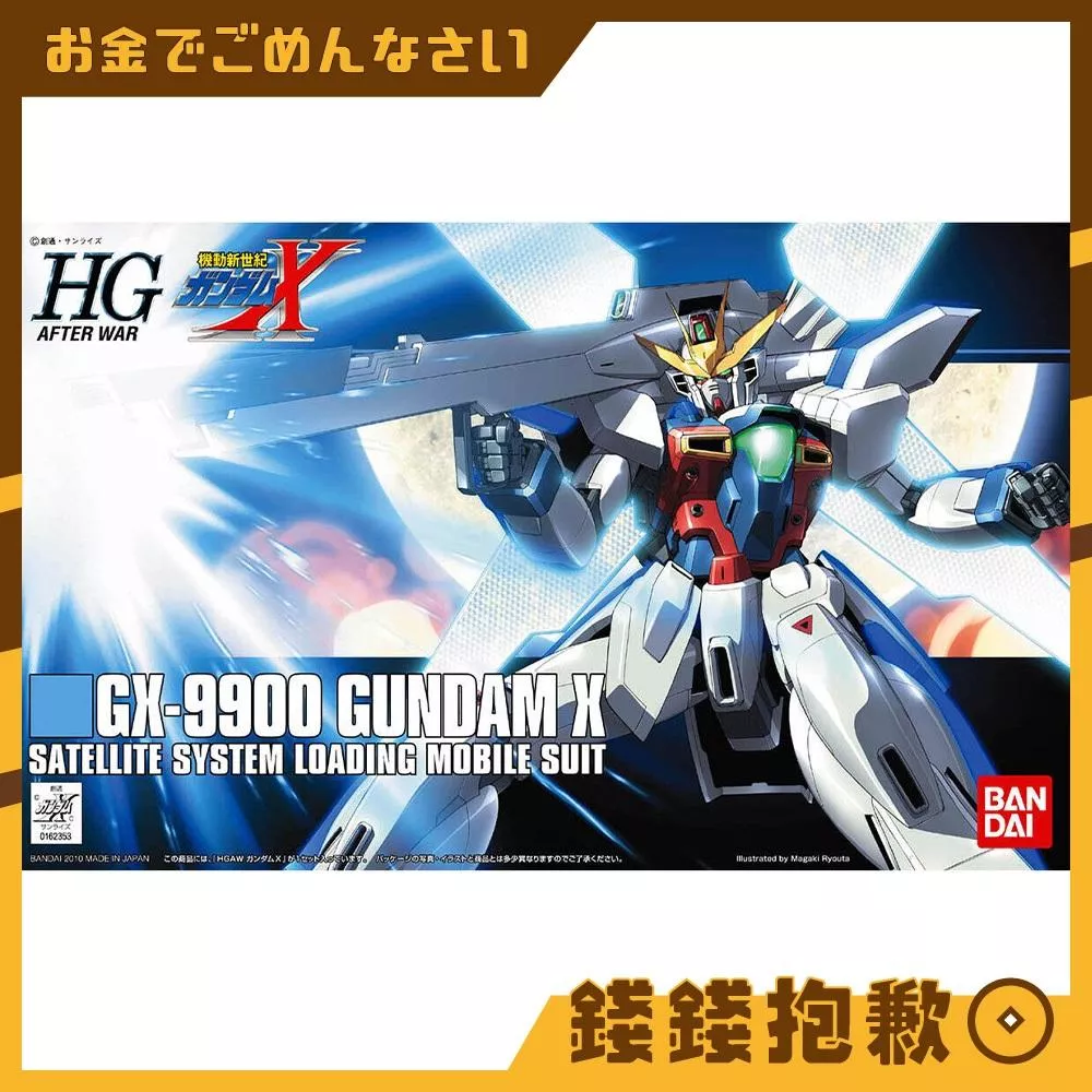 現貨 萬代 組裝模型 HG 1/144 #109 X鋼彈