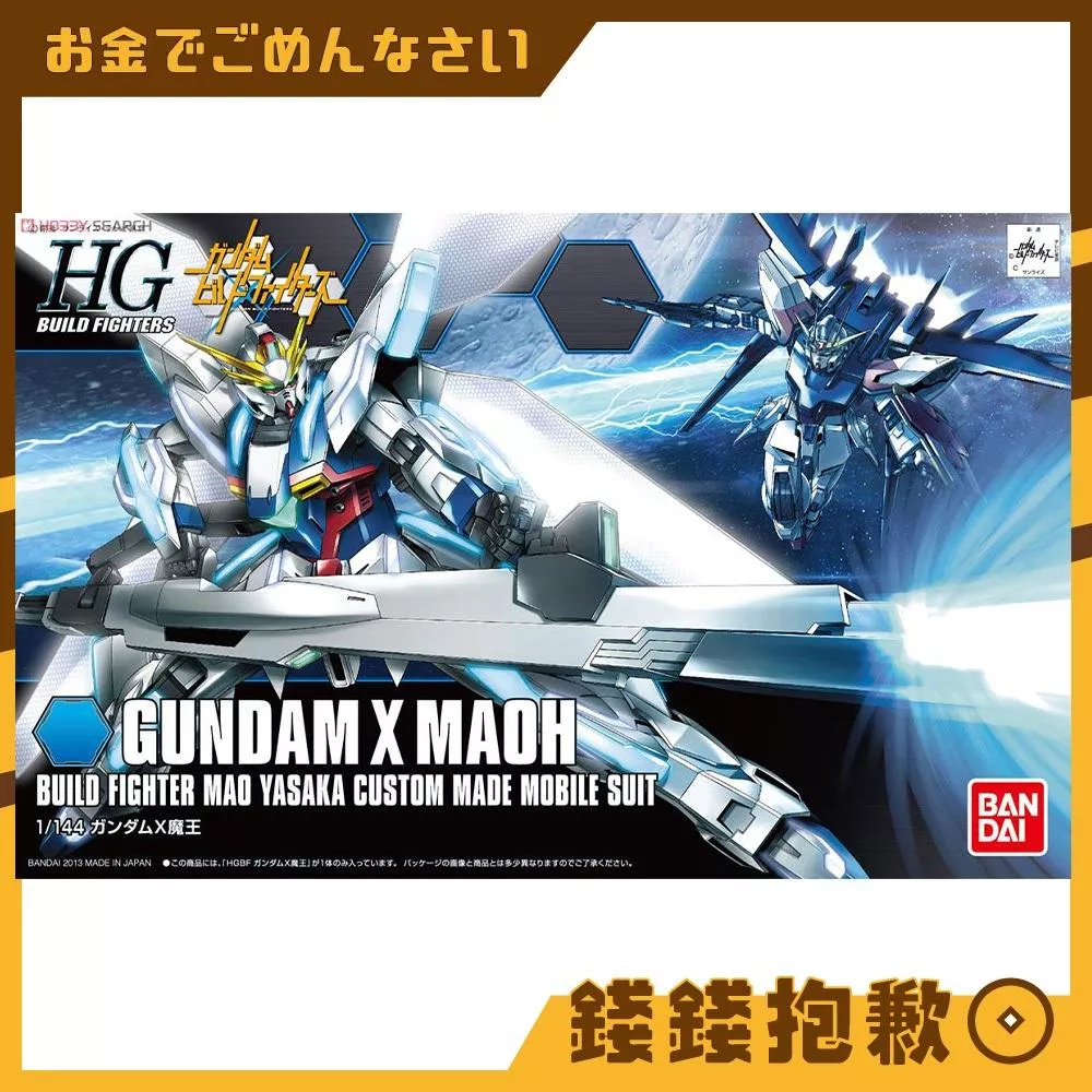 現貨 萬代 組裝模型 HG 1/144 #003  鋼彈創鬥者 魔王X鋼彈