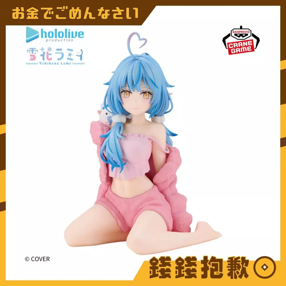 現貨 萬代 景品 hololive IF RELAX TIME 雪花菈米 休息時光