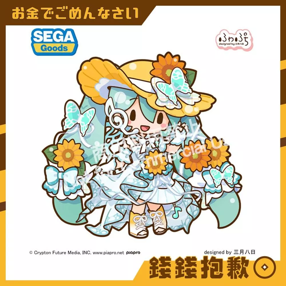 預購27年1月 SEGA 初音未來 Magical Mirai 2026 玩偶 L尺寸 0824