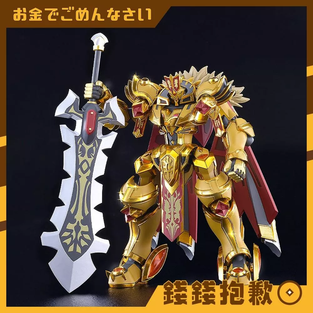 預購1月 GSC 組裝模型 MODEROID 騎士&魔法 戈德力歐 ROYAL METALLIC 0822