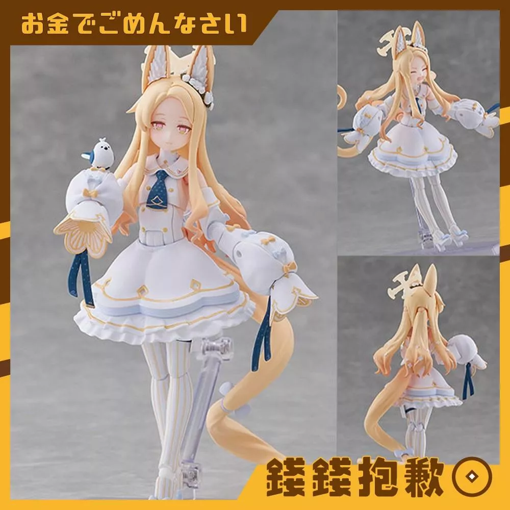 預購27年4月 figma 蔚藍檔案 Blue Archive 百合園聖亞 0822