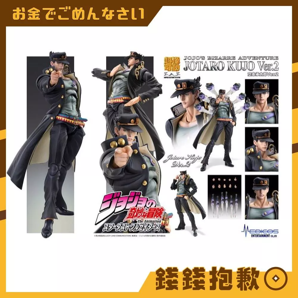 預購27年2月 超像可動 TV動畫 JOJO的奇妙冒險 星塵遠征軍 空條承太郎 Ver.2 0918