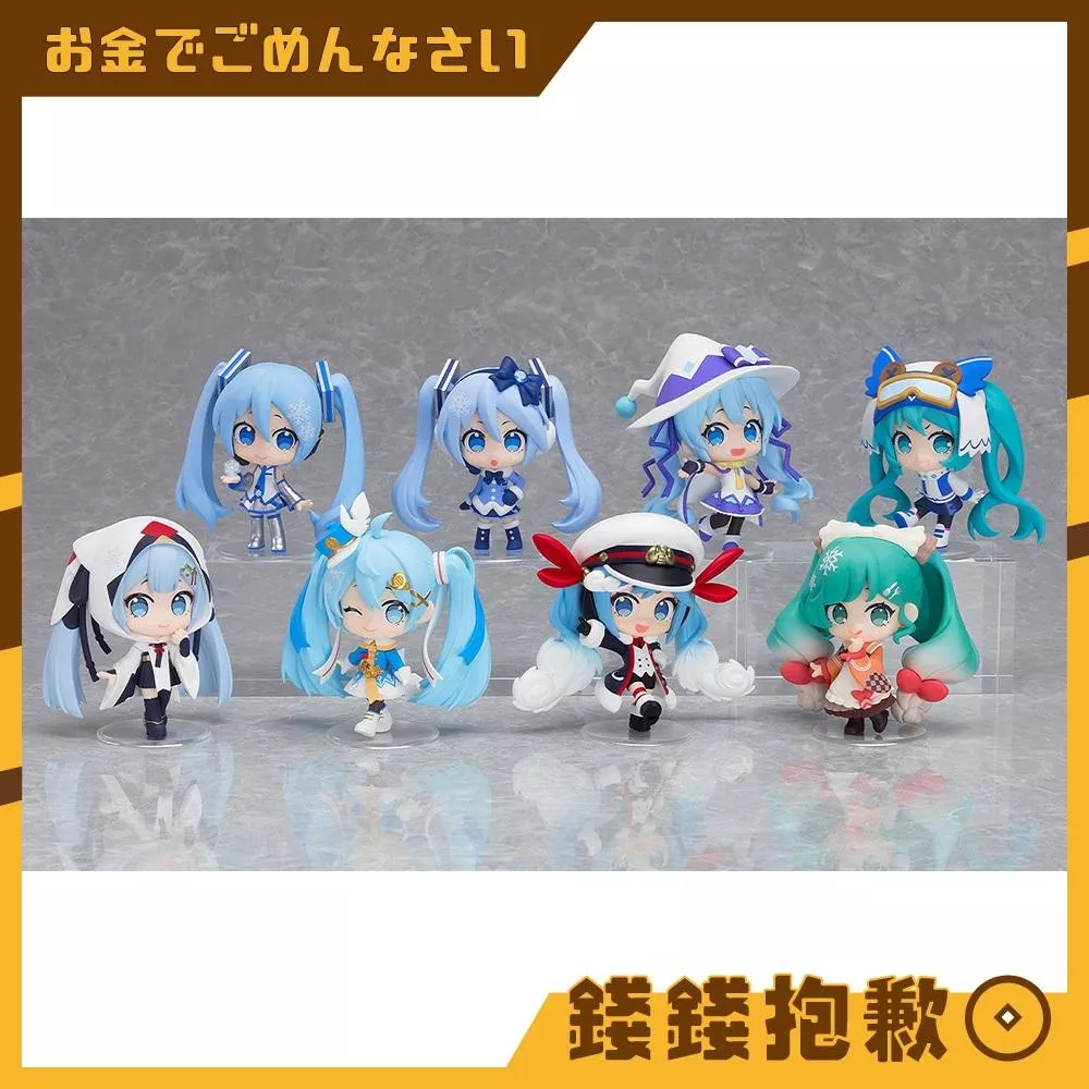 預購2月 GSC 盲盒系列 初音未來 雪初音 雪未來全明星 模型收藏 Vol.1 中盒8入 0817