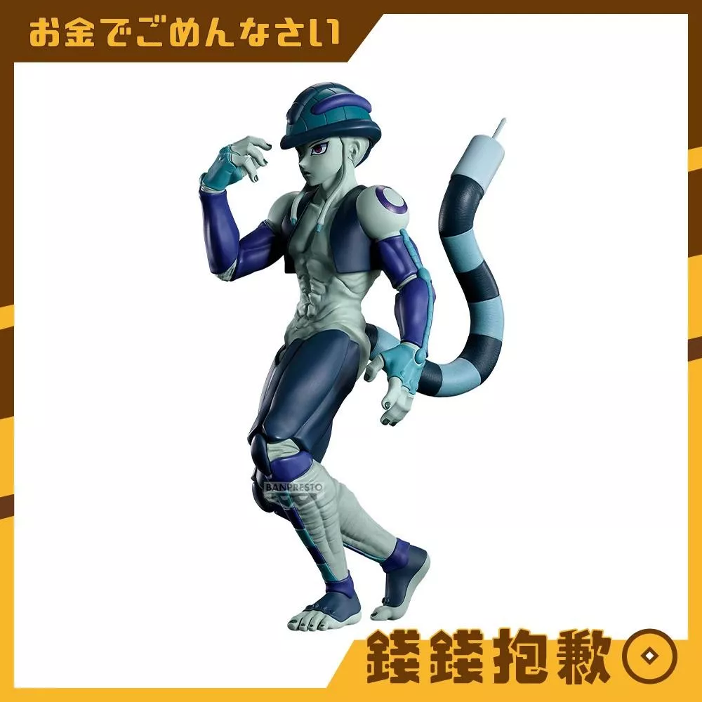 預購1月 萬代 景品 Grandista HUNTER×HUNTER 獵人 蟻王 梅路艾姆 0809