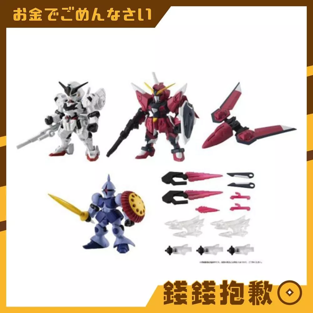 現貨 盒玩 鋼彈 MOBILE SUIT 重裝x重奏 26 單售