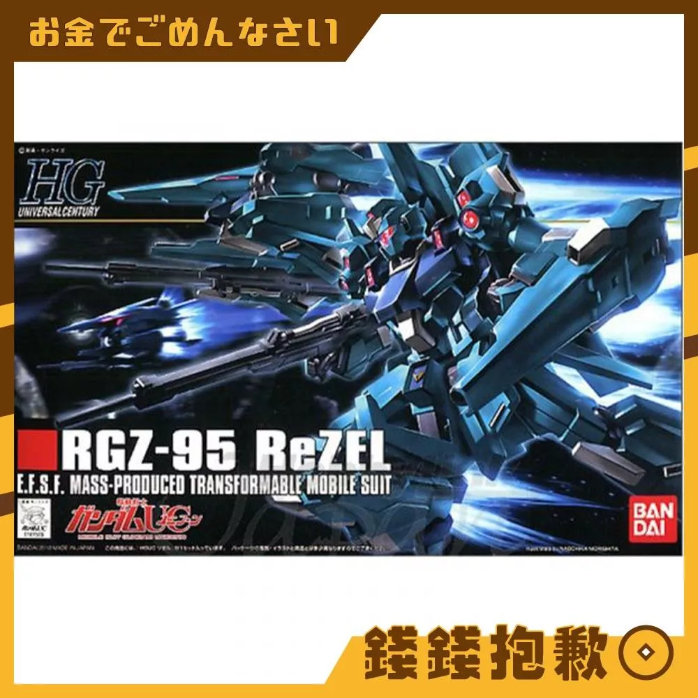 現貨 萬代 組裝模型 HG 1/144 #103 鋼彈UC 里澤爾