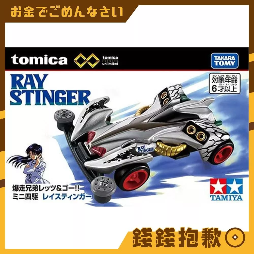 現貨 Tomica 多美小汽車 無極限PRM 爆走兄弟 魔鬼司令