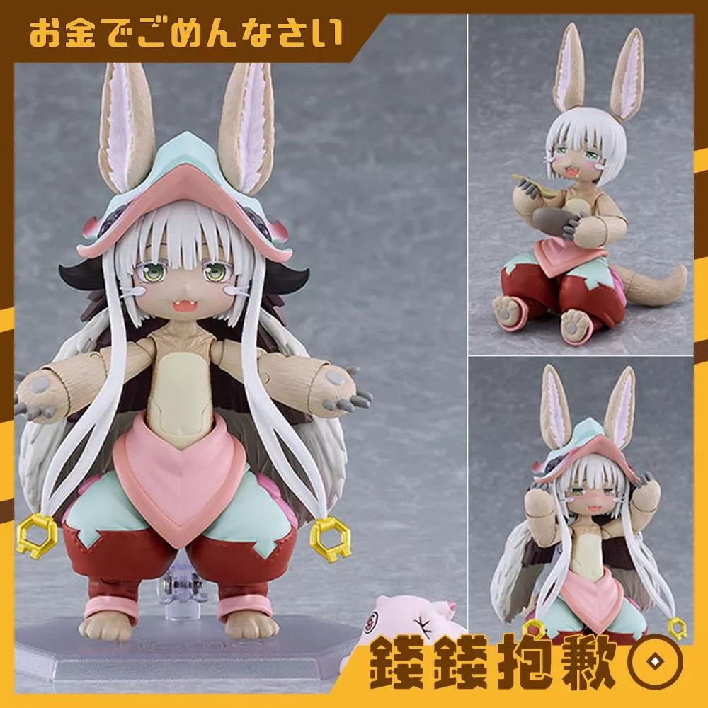 預購27年6月 Figma 來自深淵 烈日的黃金鄉 奈奈祈 0829