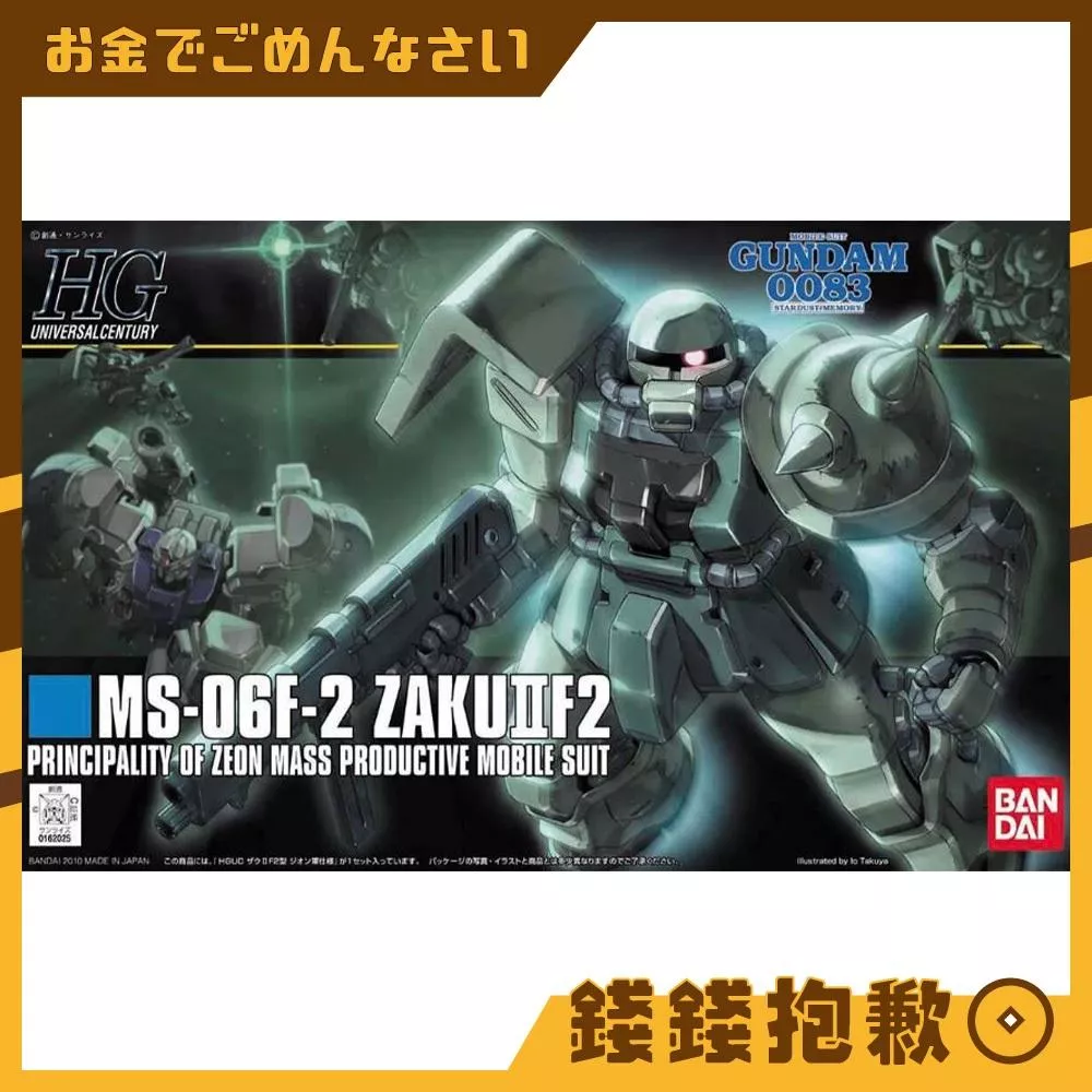 現貨 萬代 組裝模型 HG 1/144 #105 薩克II F2型