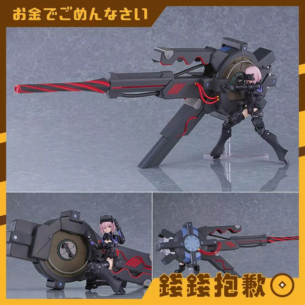 預購4月 GSC 組裝模型 PLAMATEA Shielder 瑪修 奧特瑙斯 黑槍版 0922