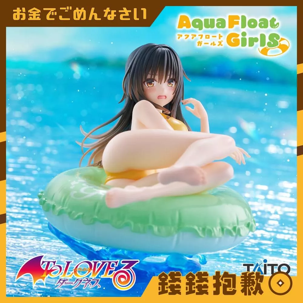 現貨 TAITO 景品 Aqua Float Girls 出包王女 古手川唯