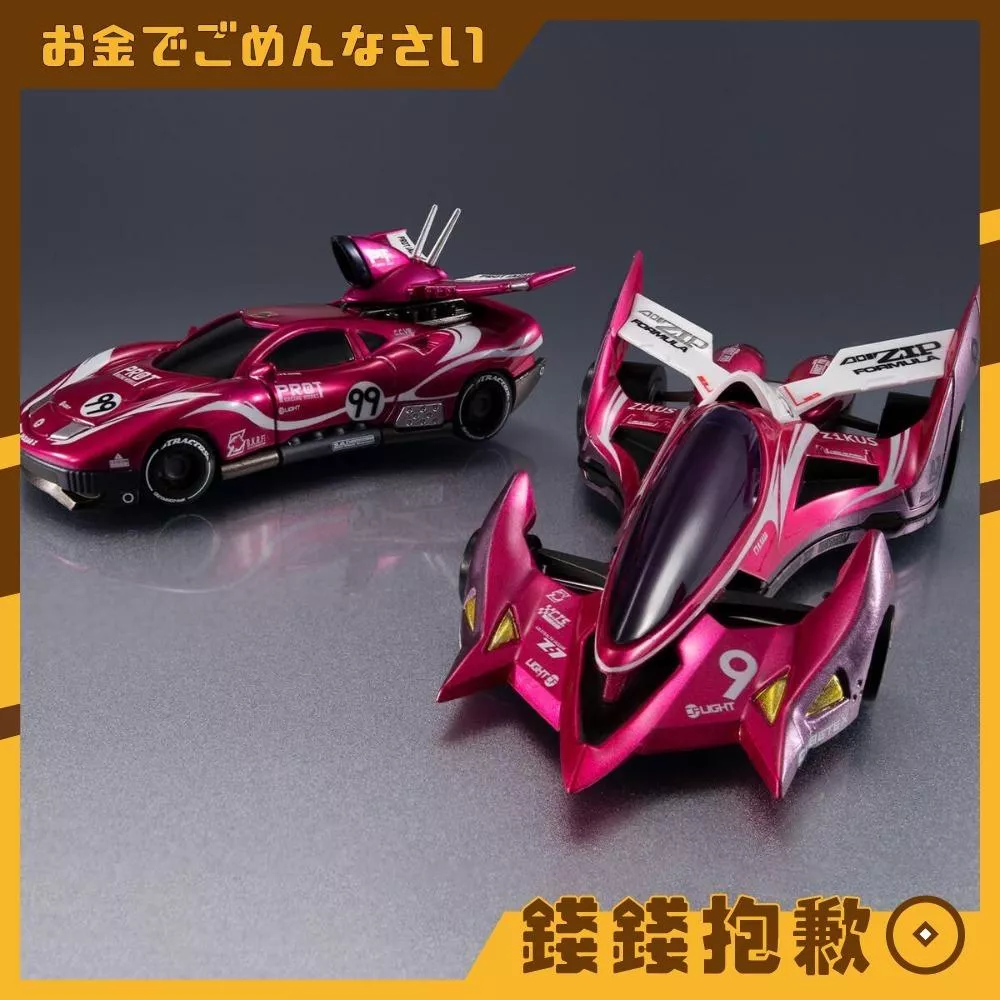 預購3月 MH限定 CFC HE 閃電霹靂車 繼承之豹魂 美洲豹 Z-6 Z-7 套組 0813