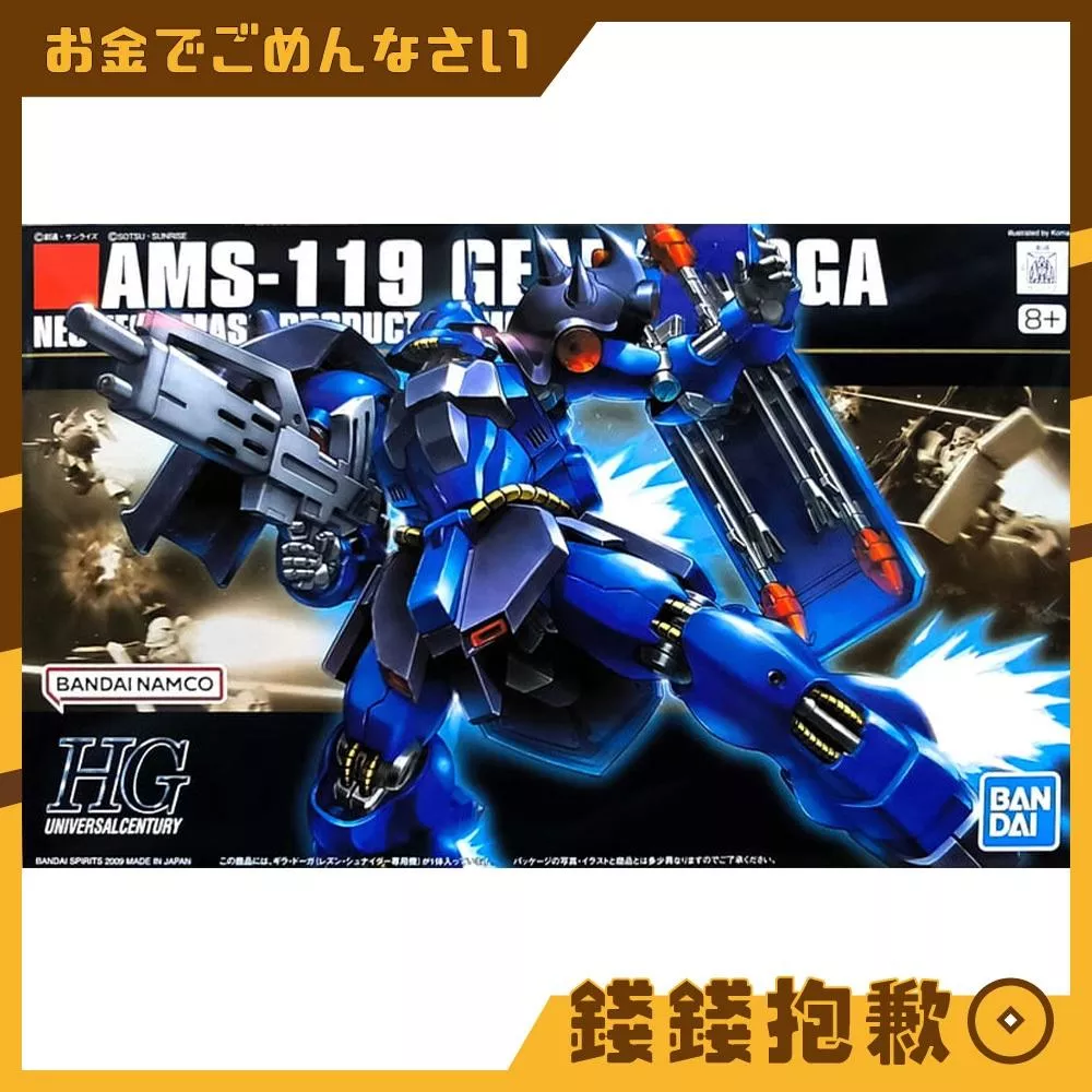現貨 萬代 組裝模型 HG 1/144 #092 逆襲的夏亞 基拉‧德卡 (蕾森專用機)