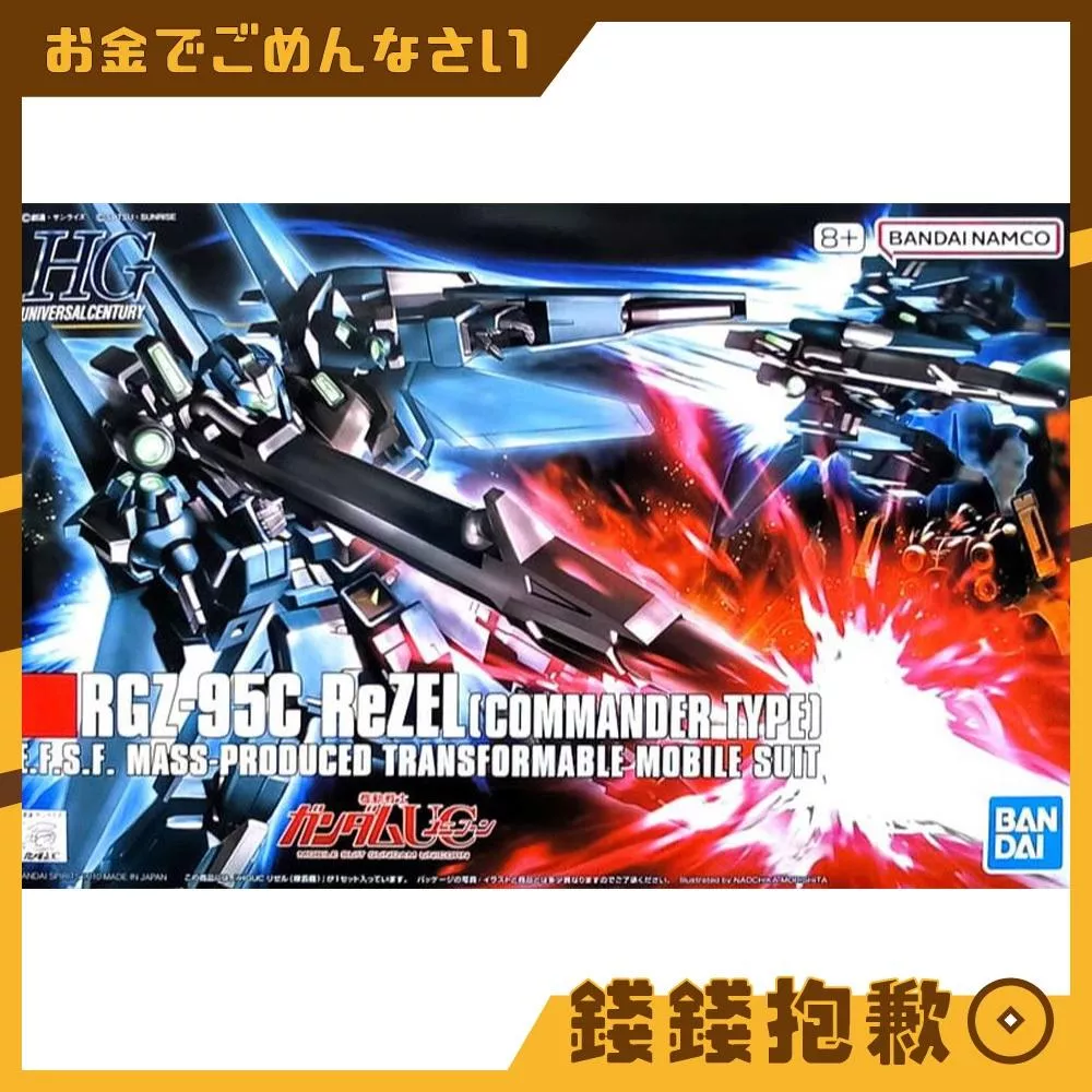 現貨 萬代 組裝模型 HG 1/144 #108 鋼彈UC 里澤爾 隊長機