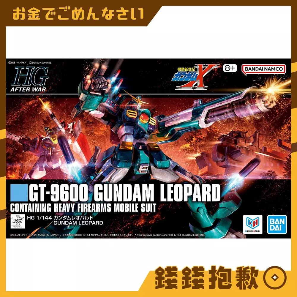 現貨 萬代 組裝模型 HG 1/144 #270 鋼彈X 豹式鋼彈