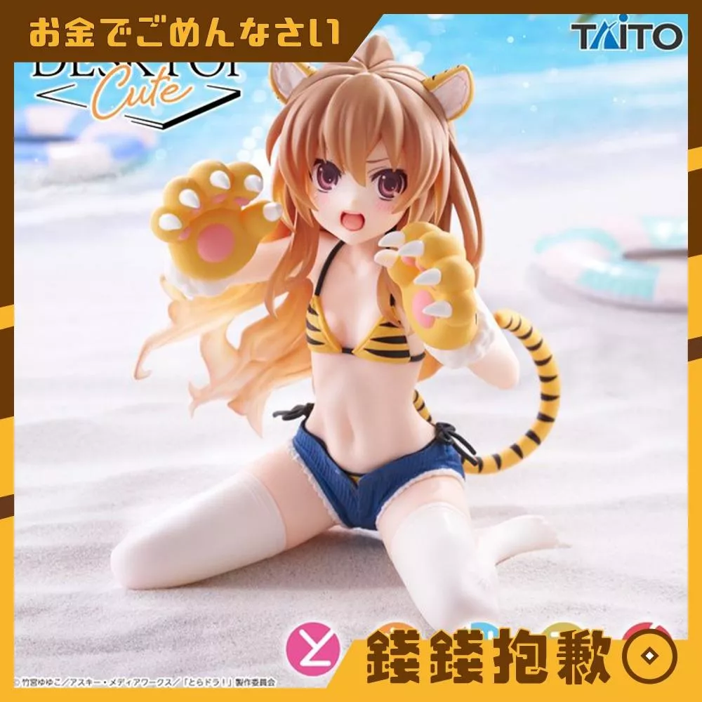 現貨 TAITO 景品 Desktop Cute 虎與龍 逢板大河 老虎泳裝