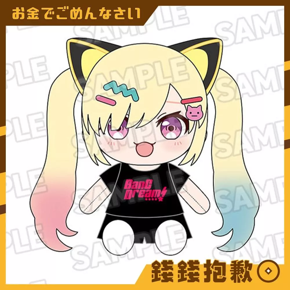 預購2月 GSC 換裝玩偶 BanG Dream 夢限大MewType 仲町阿拉蕾 0930