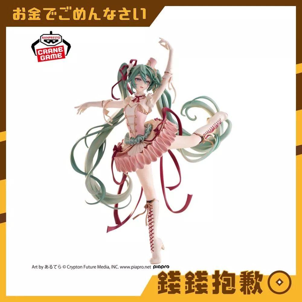 現貨 萬代 景品 EVOLVE 初音未來 胡桃鉗芭蕾舞