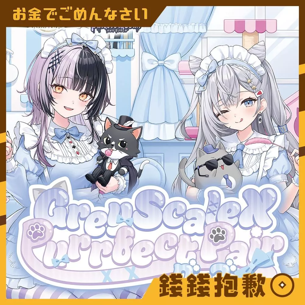 預購3月 Hololive GreyScaleX Purrfect Pair 複製特典 0928