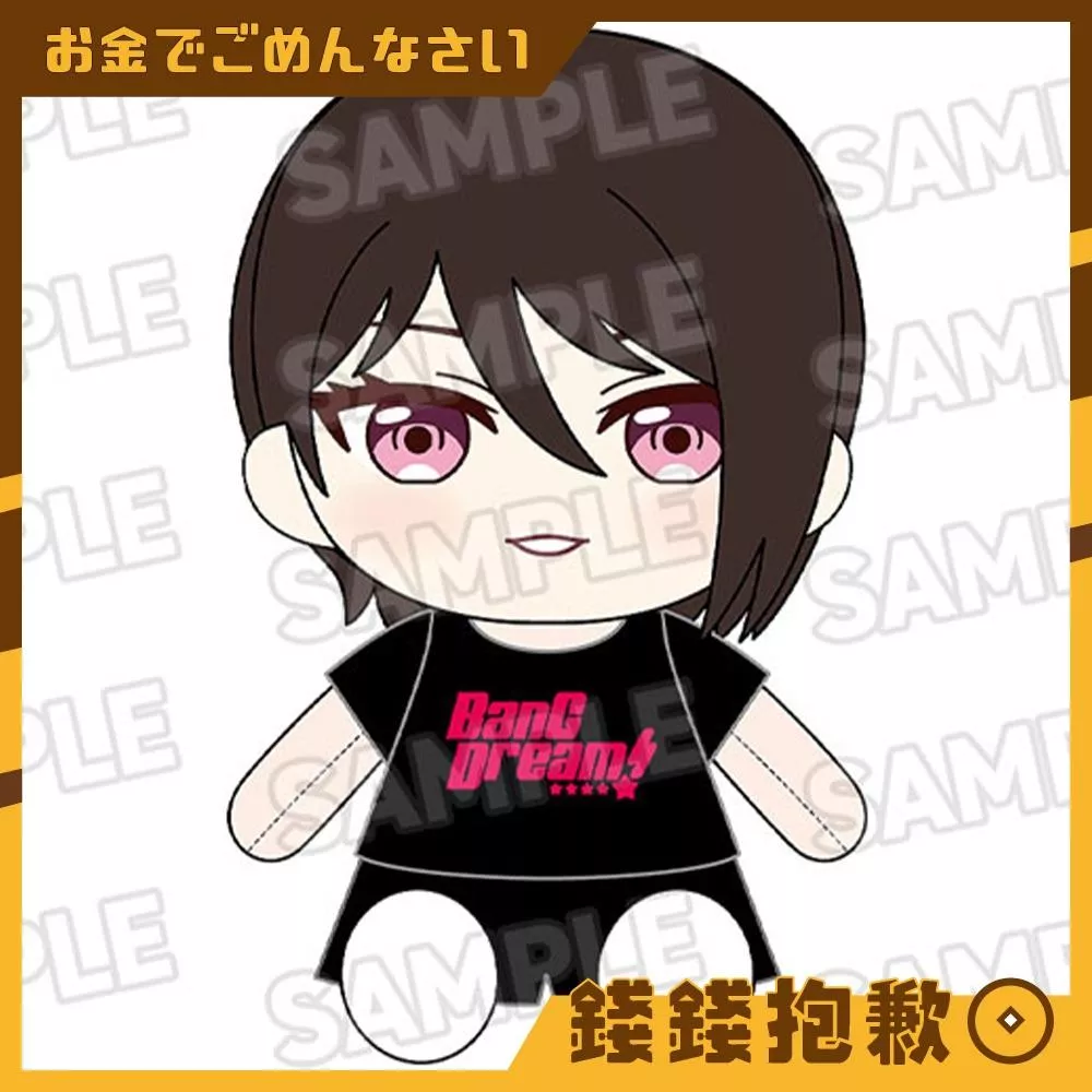 預購2月 GSC 換裝玩偶 BanG Dream Morfonica 八潮瑠唯 0930
