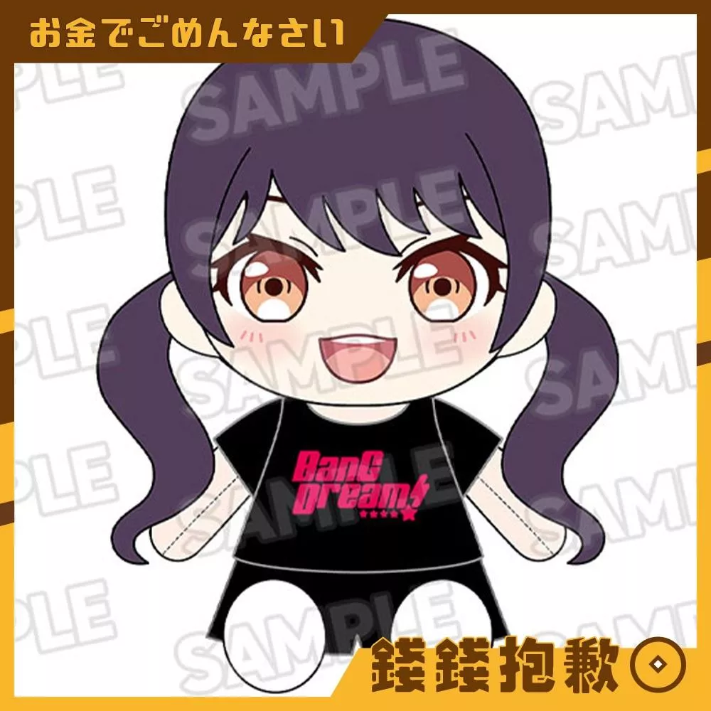 預購2月 GSC 換裝玩偶 BanG Dream Morfonica 二葉筑紫 0930