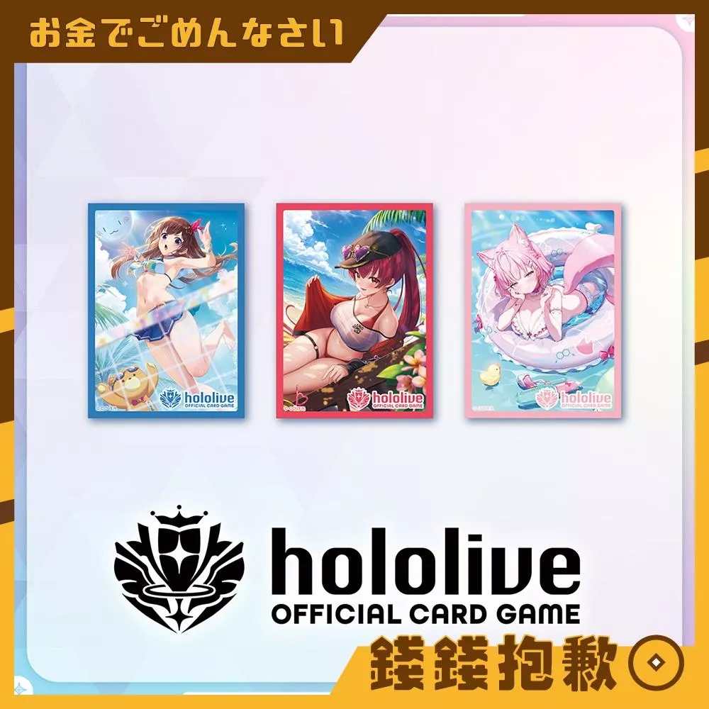 現貨 Hololive OFFICIAL CARD GAME 卡套 時乃空 寶鐘瑪琳 博衣可佑理