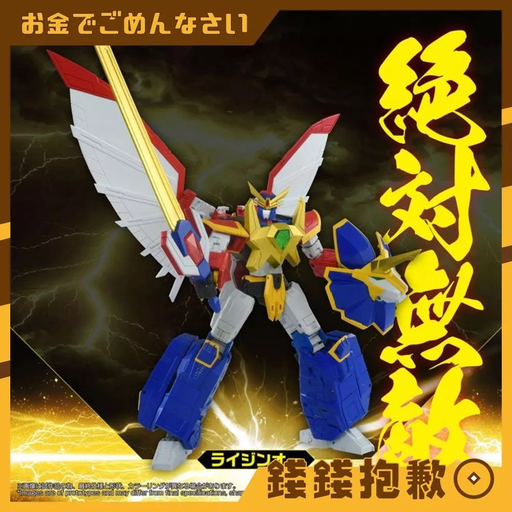 預購27年3月 TAKARATOMY TOYRISE 絕對無敵 雷神王 可動完成品 1025