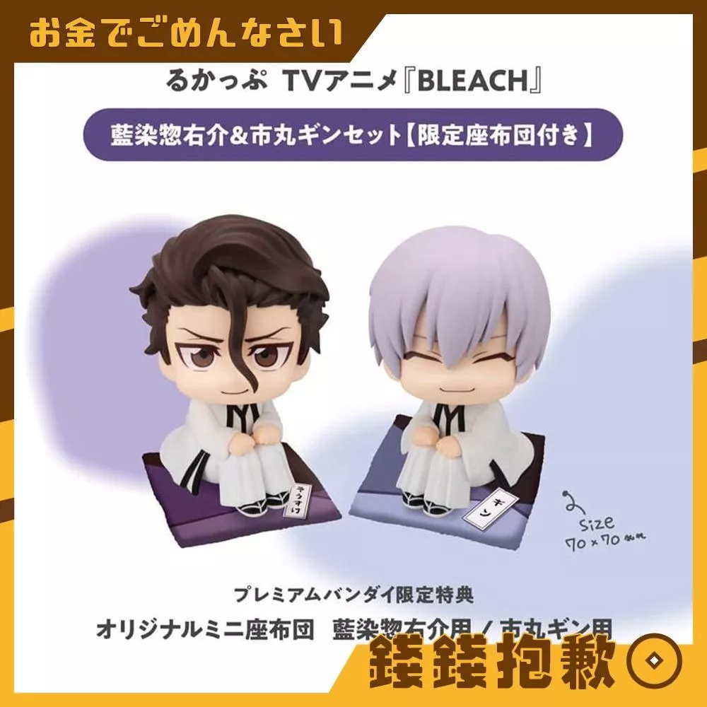 預購4月 MH限定 LOOK UP 抬頭系列 死神 藍染惣右介&市丸銀 套組 附特典 0916