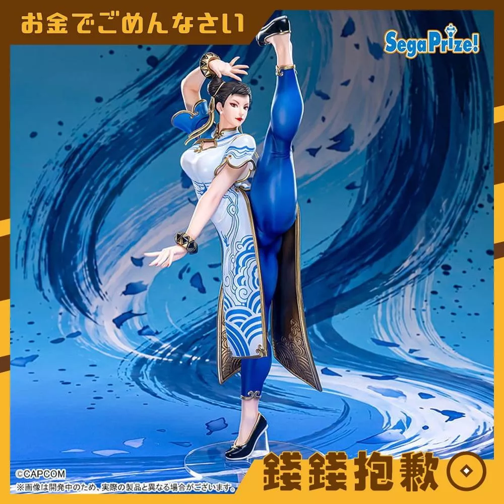 預購27年2月 SEGA 景品 FIGURIZMα 快打旋風6 春麗 0929