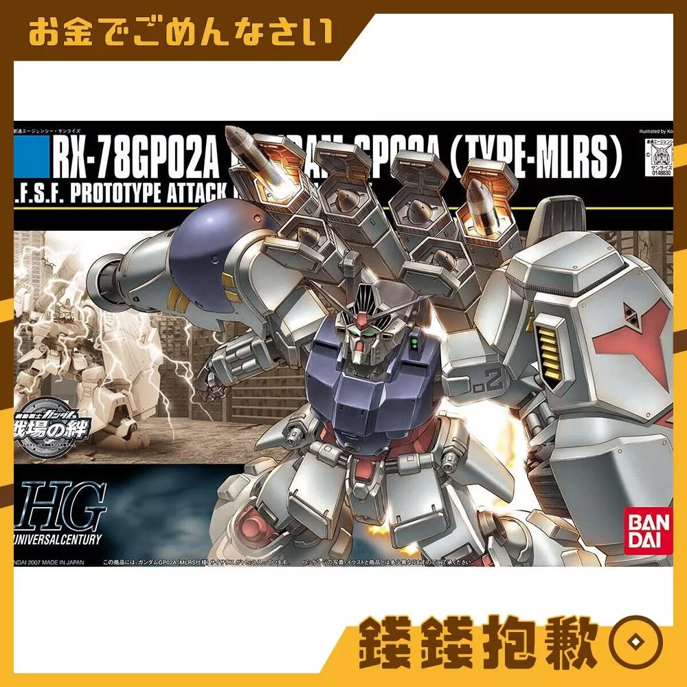 現貨 萬代 組裝模型 HG 1/144 #066 鋼彈0083 鋼彈試作二號機 GP02A 電玩版