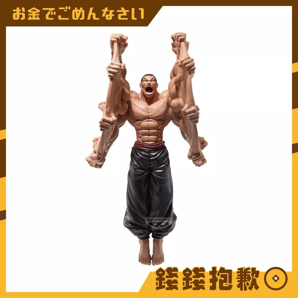 預購27年2月 萬代 景品 範馬刃牙 烈海王 咕嚕咕嚕旋轉拳 中華武術最強奧義 烈車拳 0929