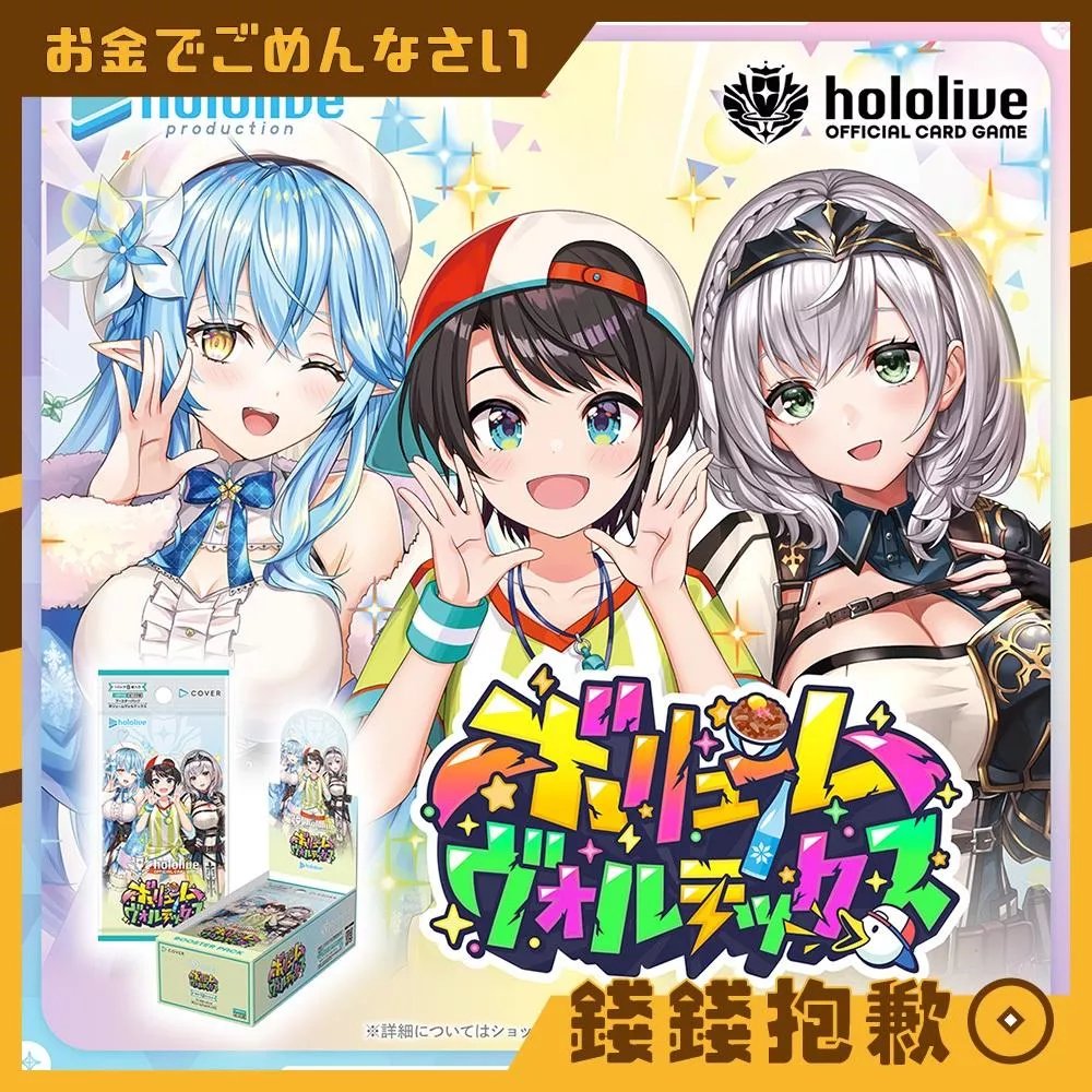 現貨 Hololive OFFICIAL CARD GAME hBP09 擴充包