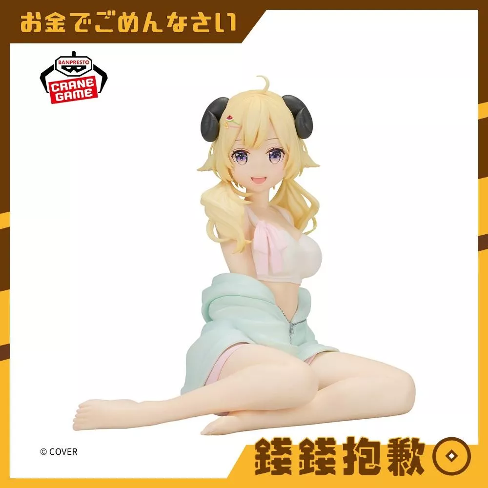 現貨 萬代 景品 hololive IF RELAX TIME 角卷綿芽 休息時光