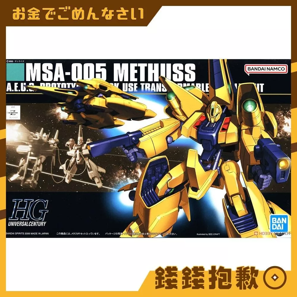 現貨 萬代 組裝模型 HG 1/144 #061 鋼彈Z MSA-005 梅塔斯