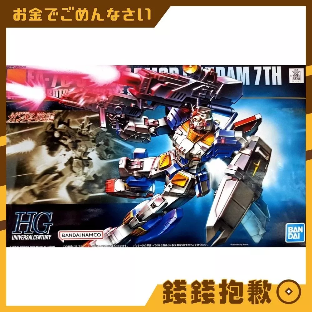 現貨 萬代 組裝模型 HG 1/144 #098 鋼彈 FA-78-3 全裝甲鋼彈7號機