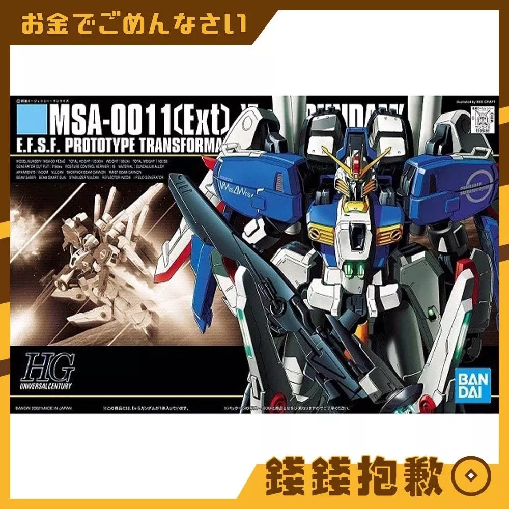 現貨 萬代 組裝模型 HG 1/144 #029 鋼彈 Ex-S鋼彈