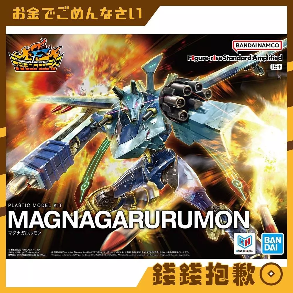 現貨 萬代 組裝模型 FRS 數碼寶貝 鎧甲加魯魯獸 增幅版