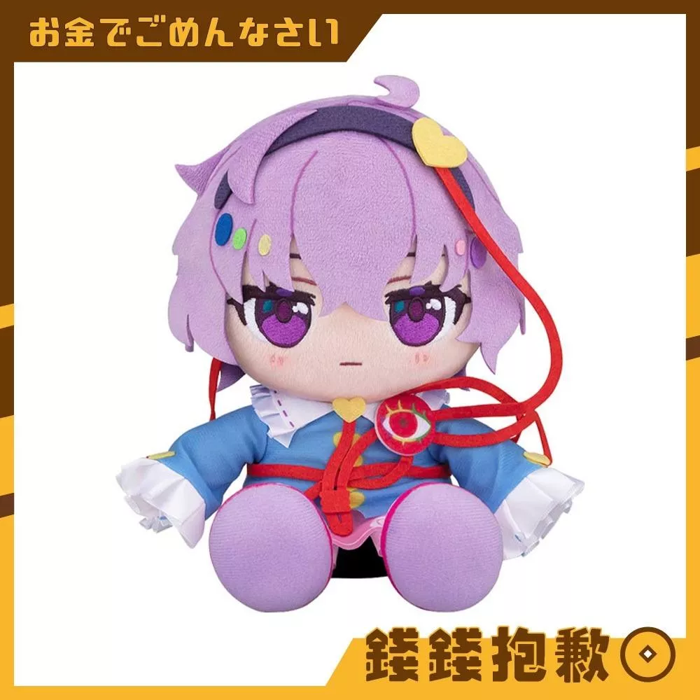 預購27年5月 GSC Chocopuni 玩偶 東方LostWord 古明地覺 1014