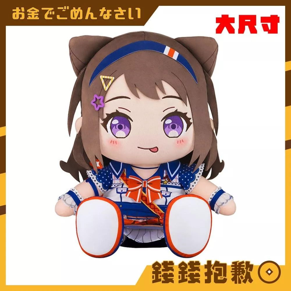 預購3月 GSC 大尺寸40公分玩偶 BanG Dream Poppin'Party 戶山香澄 1014