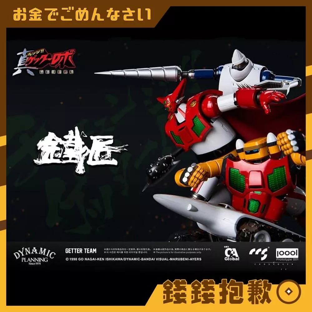 預購27年1月 CCSTOYS 鐵匠 蓋特小隊 蓋特1號 蓋特2號 蓋特3號 套組 1026