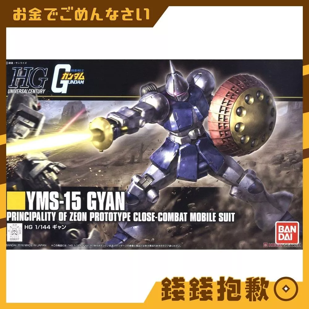 現貨 萬代 組裝模型 HG 1/144 #197 鋼彈 吉昂
